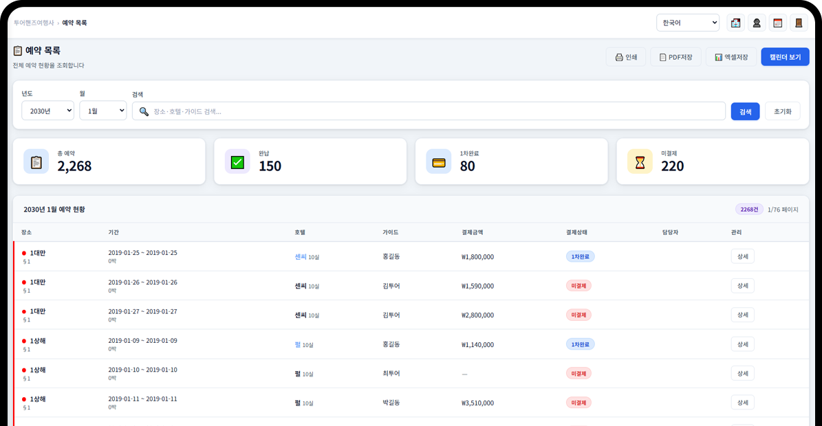 결제 상태 확인